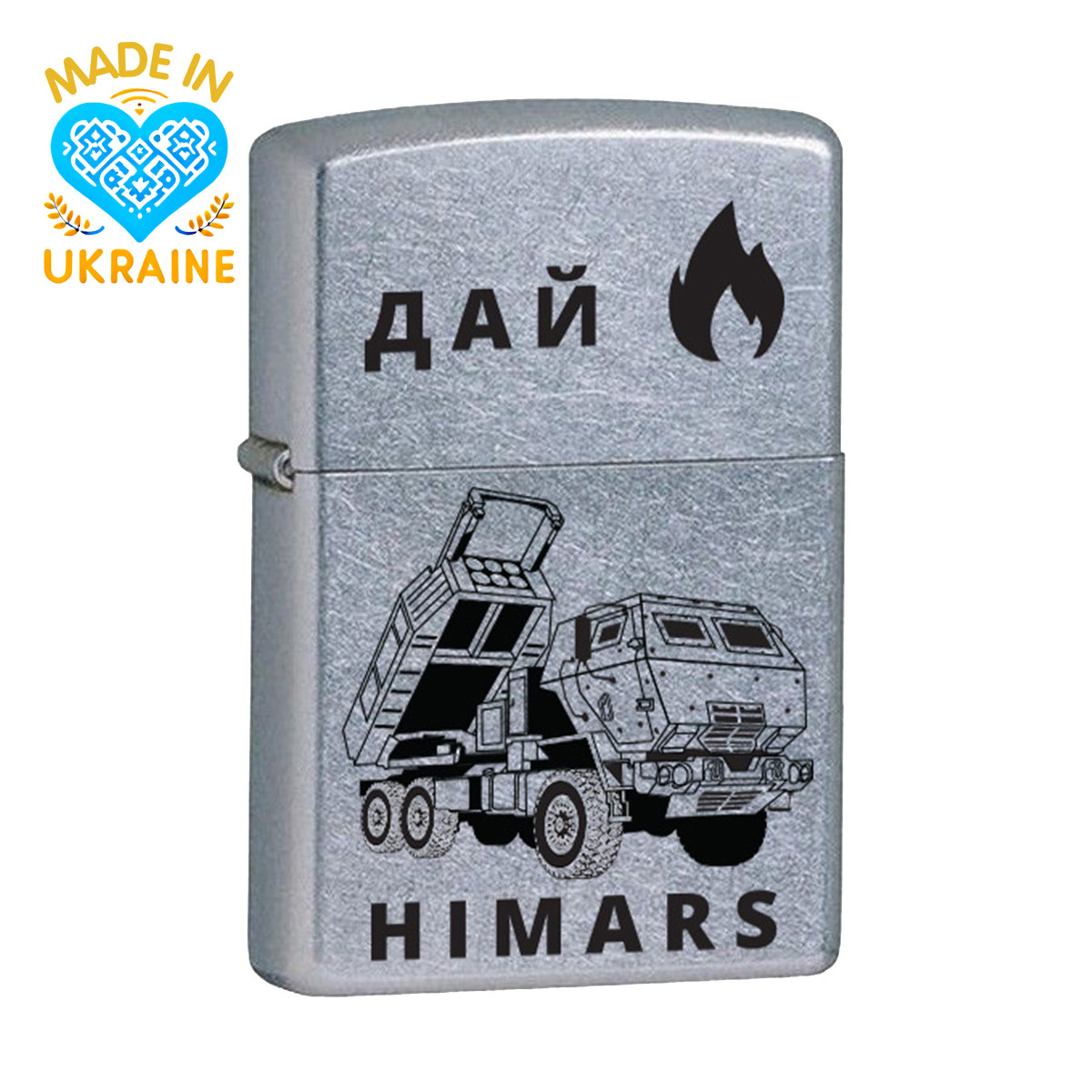 Zippo lighter Himars. Ukrainian personalization, limited edition. Made In Ukraine | Ukrainian Souvenir (Запальничка)