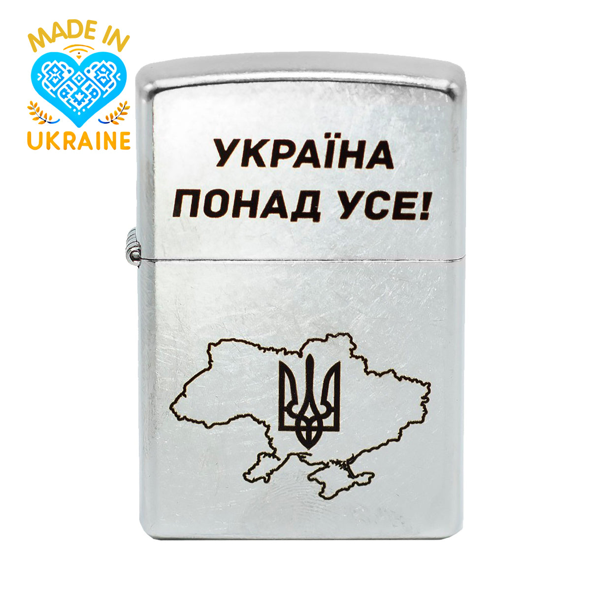Zippo lighter Ukraine is over everything. Ukrainian personalization, limited edition. Made In Ukraine | Ukrainian Souvenir (Запальничка)