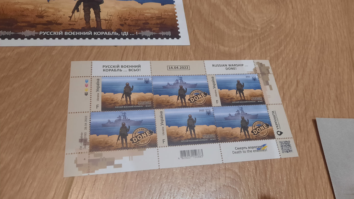 Postage stamp "Russian warship, go to F..CK!" Original. Sheet of 6 stamps. (Українські сувеніри)