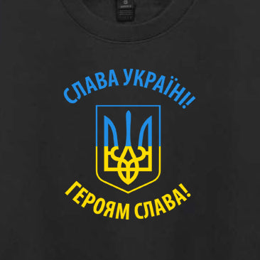 Slava Ukraini Sweatshirt Black | Glory to Ukraine Crewneck Pullover | Ukrainian Patriotic Sweater | Support Ukraine Apparel
