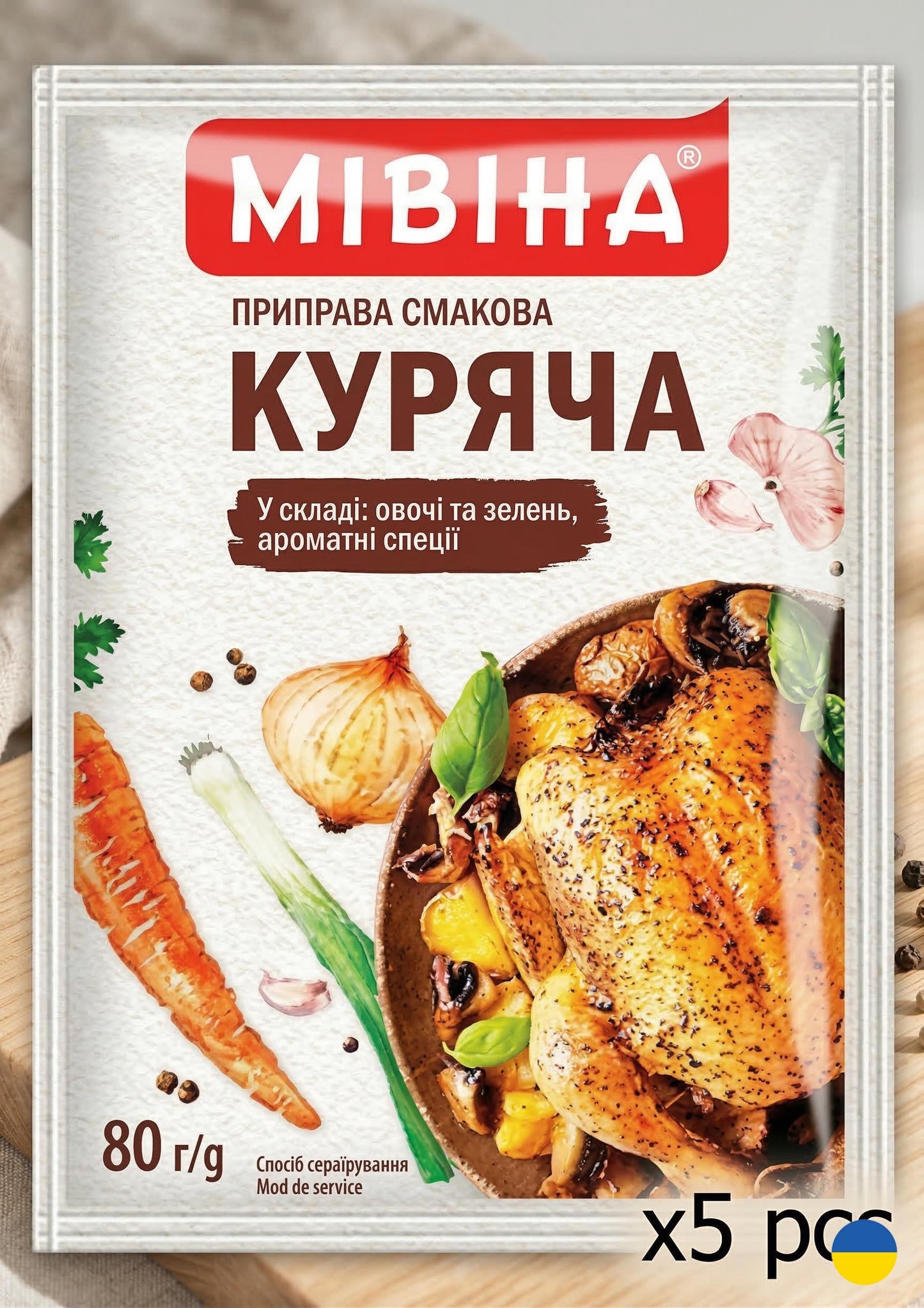 Ukrainian Mivina Chicken Flavored Seasoning - Original Taste Chicken Condiment - 2 pcs x 80 g or 5 pcs x 80 g. Made in Ukraine