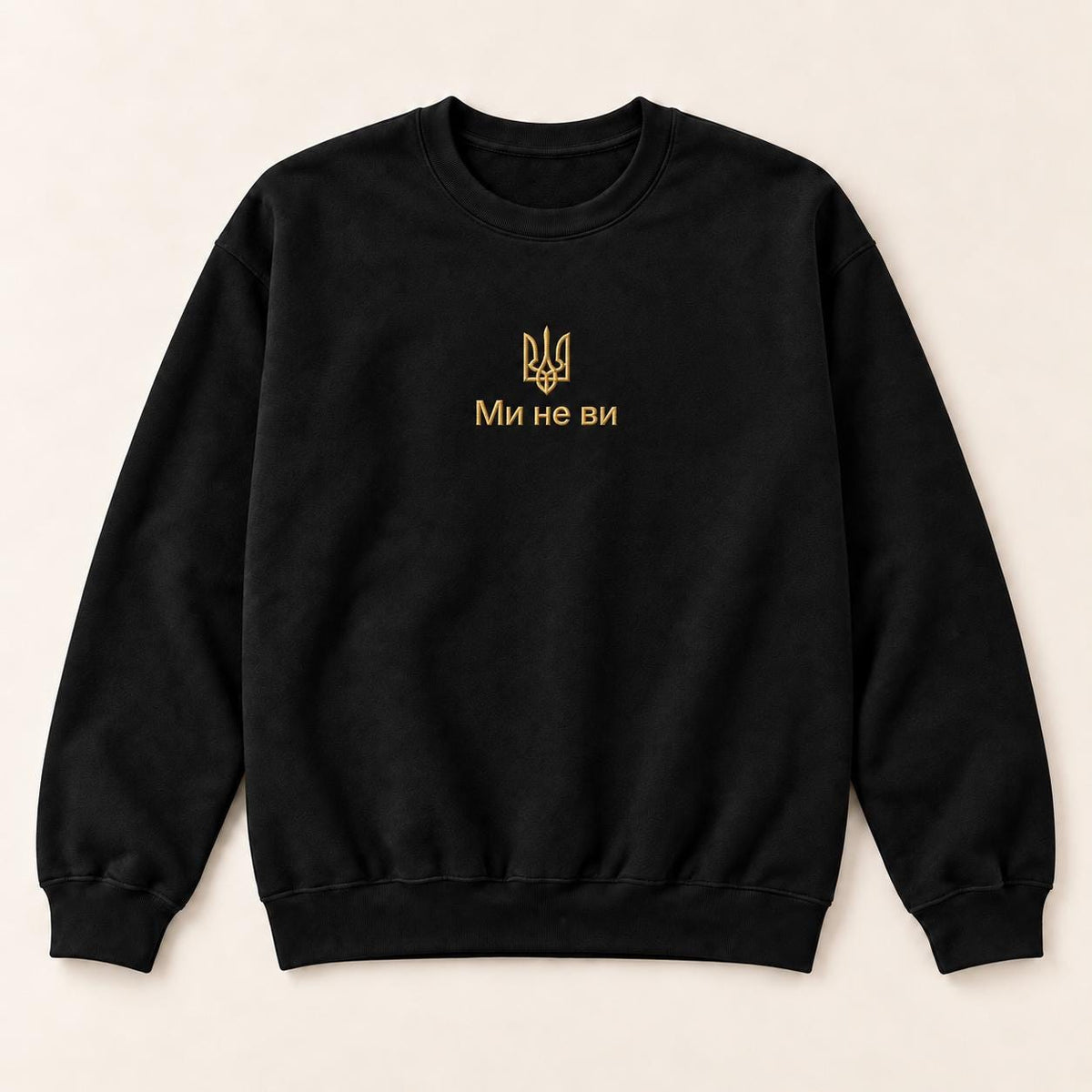 Women's Black Ukrainian Sweatshirt with Gold Tryzub Embroidery, “Ми не ви” (Світшот)