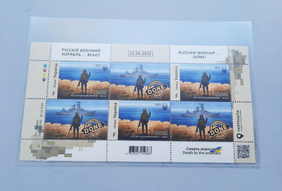 Postage stamp "Russian warship, go to F..CK!" Original. Sheet of 6 stamps. (Українські сувеніри)