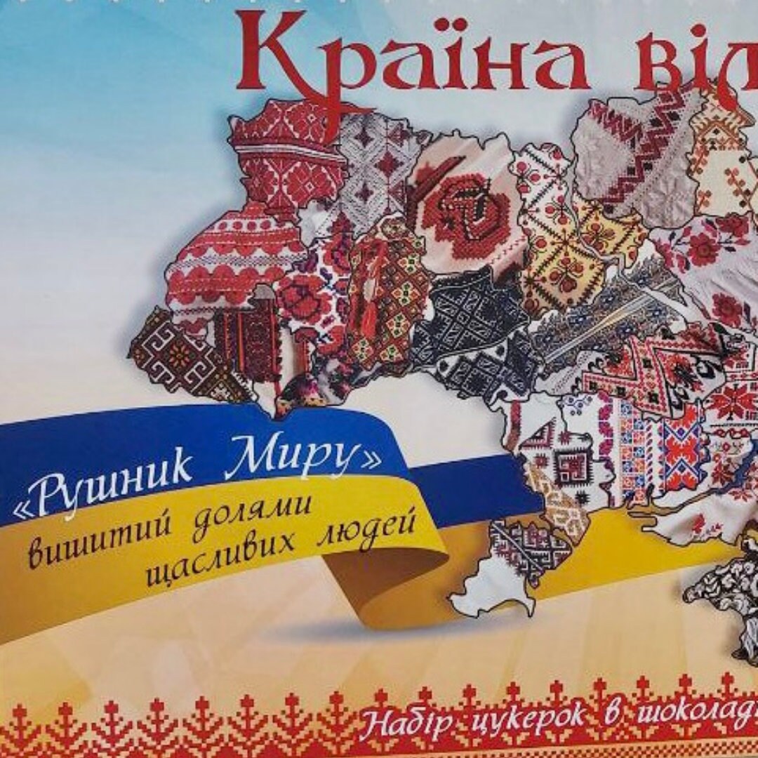 Ukrainian Gift Box with Candies