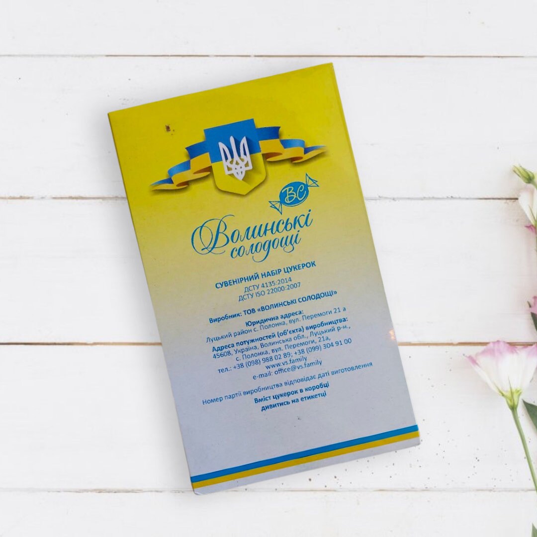 Unbeatable  Box Slava Ukraine (Українські сувеніри)