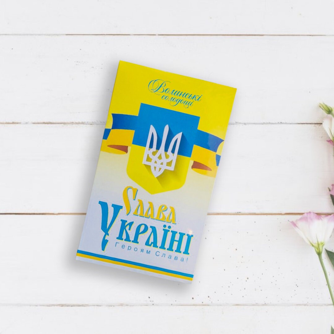 Unbeatable  Box Slava Ukraine (Українські сувеніри)