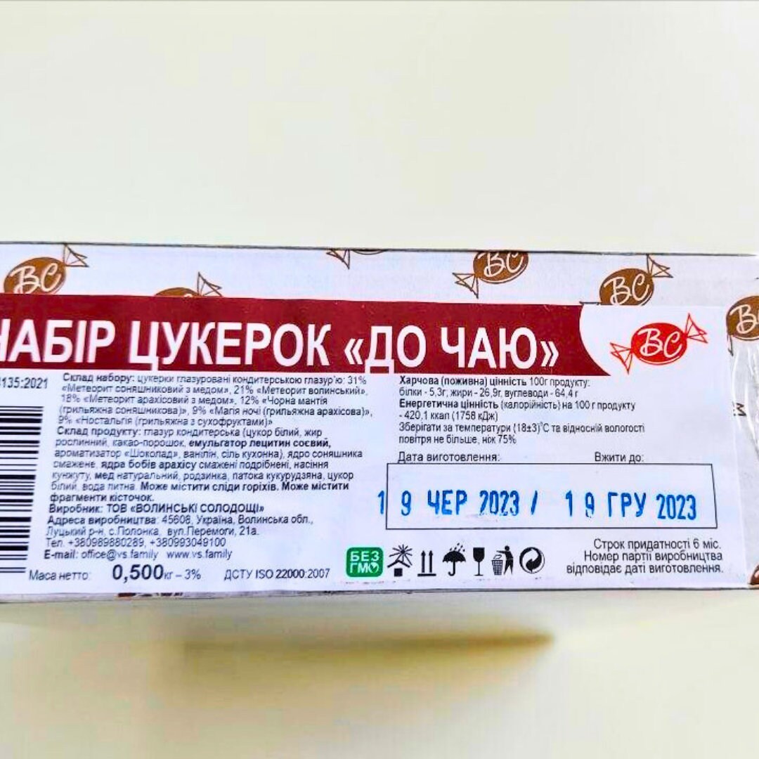 Unbeatable  Box Slava Ukraine (Українські сувеніри)