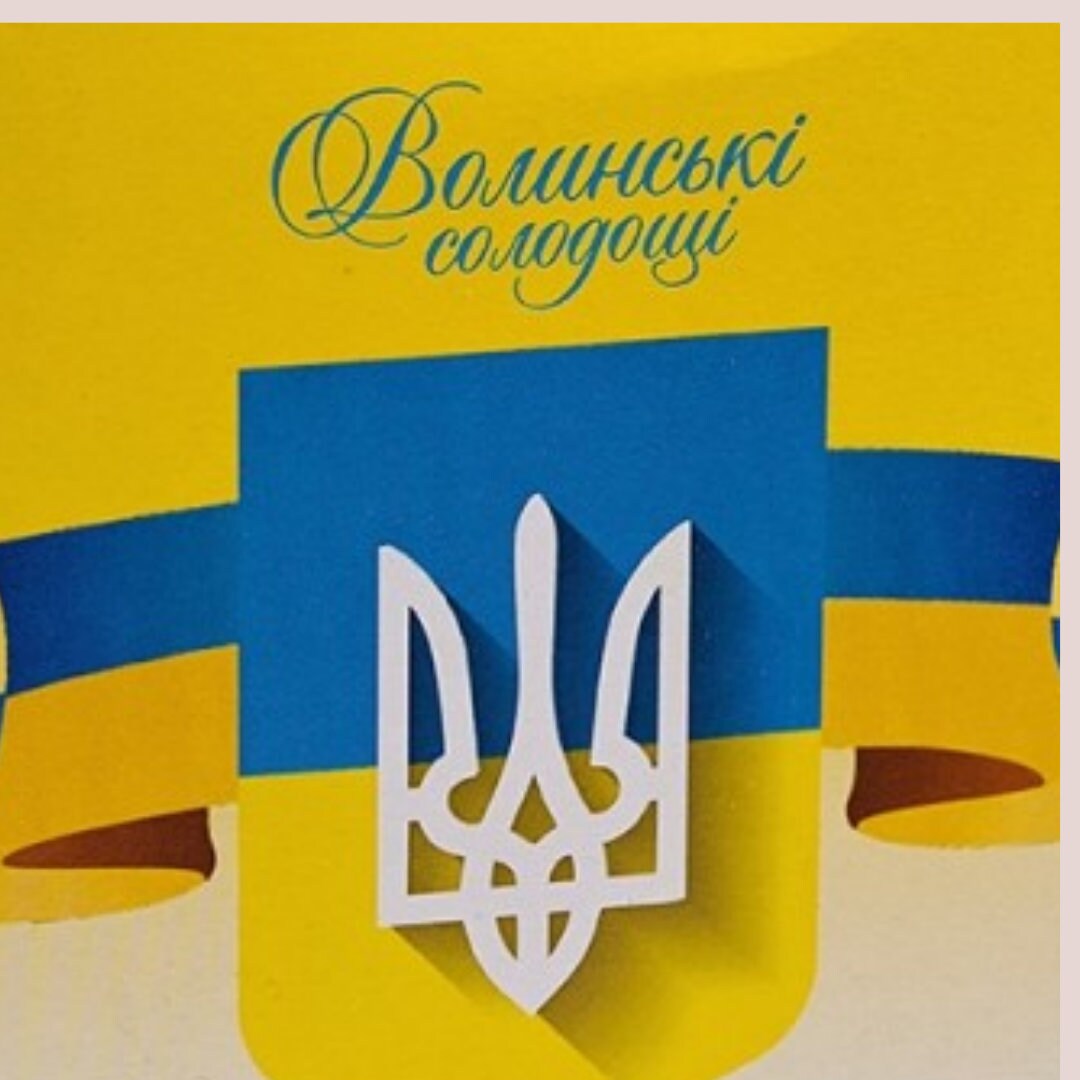 Unbeatable  Box Slava Ukraine (Українські сувеніри)