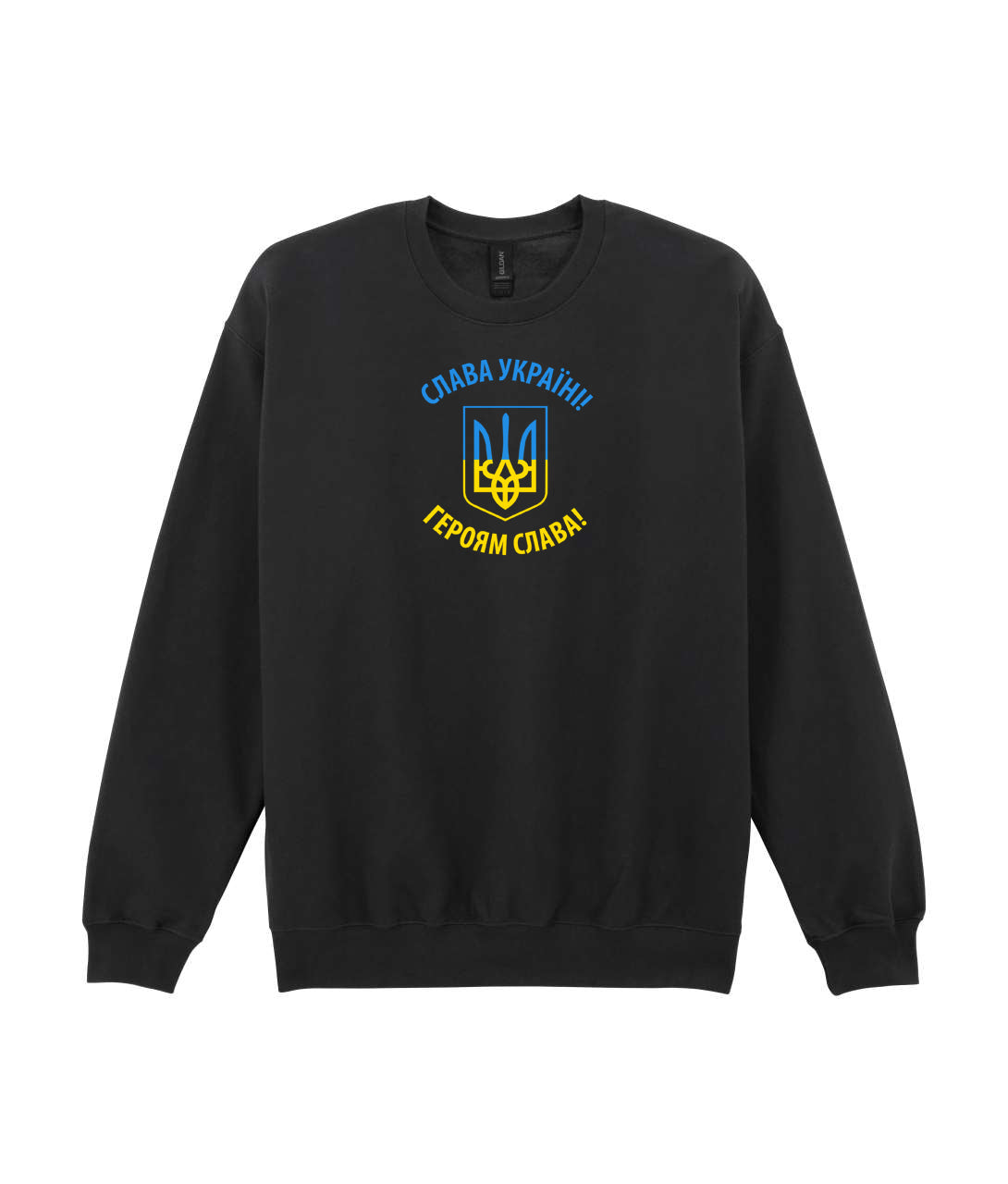 Slava Ukraini Sweatshirt Black | Glory to Ukraine Crewneck Pullover | Ukrainian Patriotic Sweater | Support Ukraine Apparel