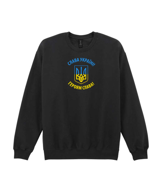 Slava Ukraini Sweatshirt Black | Glory to Ukraine Crewneck Pullover | Ukrainian Patriotic Sweater | Support Ukraine Apparel