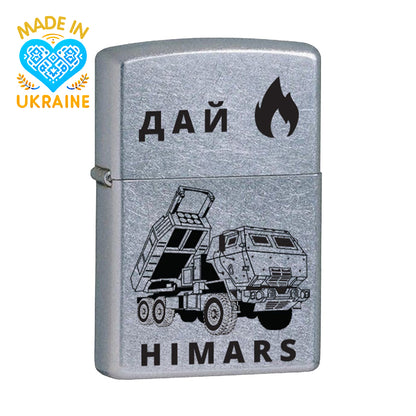 Zippo lighter Himars. Ukrainian personalization, limited edition. Made In Ukraine | Ukrainian Souvenir (Запальничка)