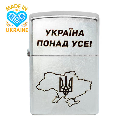 Zippo lighter Ukraine is over everything. Ukrainian personalization, limited edition. Made In Ukraine | Ukrainian Souvenir (Запальничка)