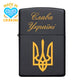 Zippo lighter Glory to Ukraine. Ukrainian personalization, limited edition. Made In Ukraine | Ukrainian Souvenir