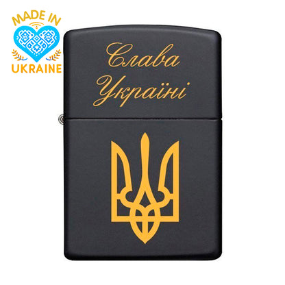 Zippo lighter Glory to Ukraine. Ukrainian personalization, limited edition. Made In Ukraine | Ukrainian Souvenir (Запальничка)
