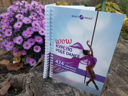 Pole Dance Wow Catalog (Version 2.0 - 2022) (Планер)