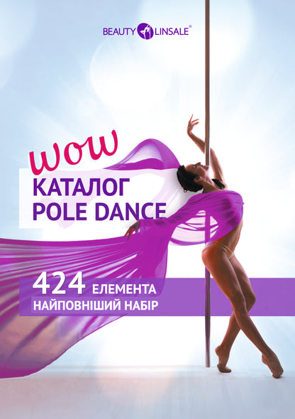 Pole Dance Wow Catalog (Version 2.0 - 2022) (Планер)