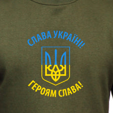Slava Ukraini Sweatshirt Military Green | Glory to Ukraine Crewneck Pullover | Ukrainian Patriotic Sweater | Support Ukraine Apparel
