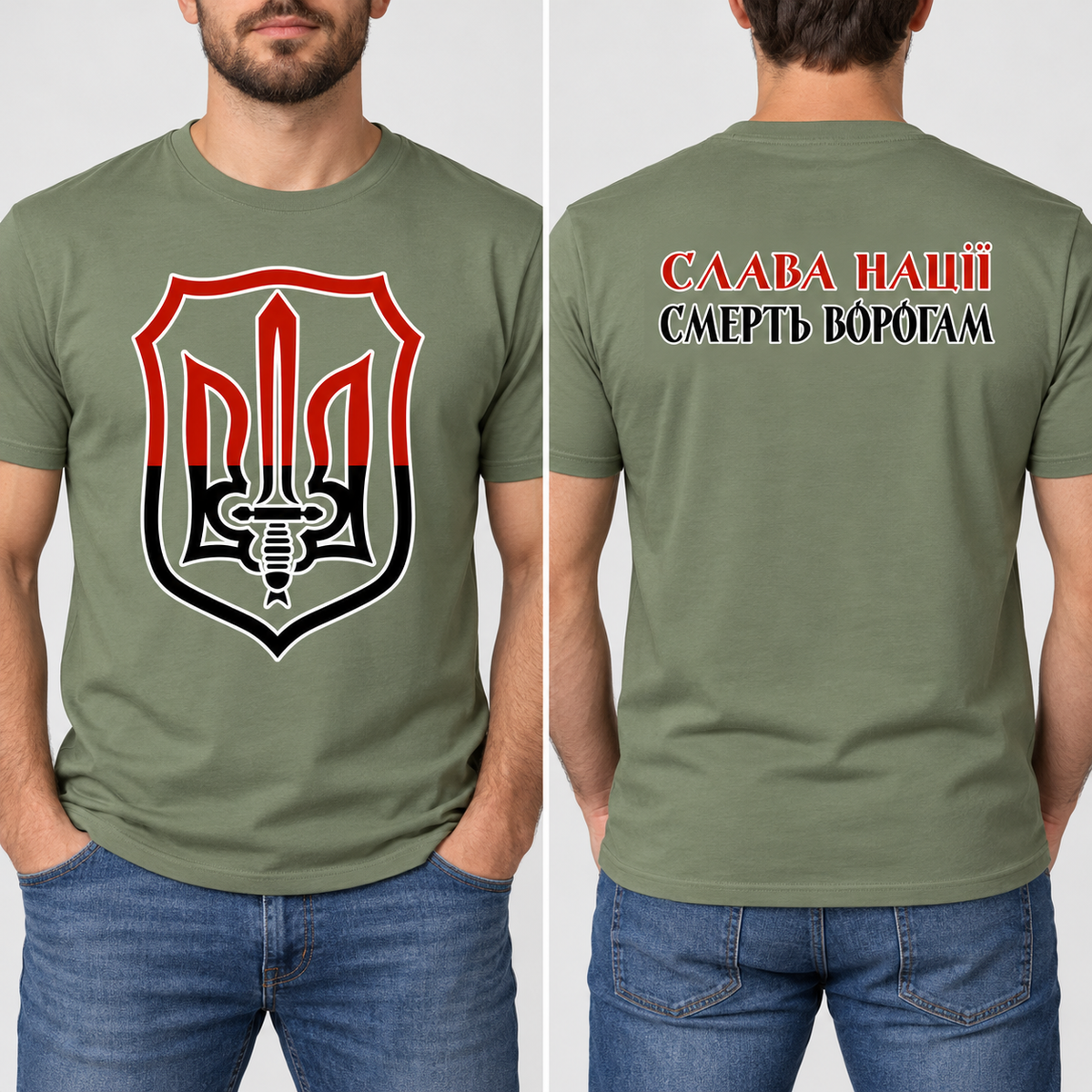 Printed Ukrainian T-Shirt "SLAVA NACII" Made In Ukraine (Футболка)