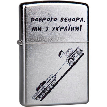 Zippo lighter Good evening to us from Ukraine. Ukrainian personalization, limited edition. Made In Ukraine | Ukrainian Souvenir (Запальничка)