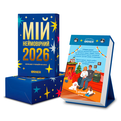 Ukrainian 2026 Prediction Calendar “My Incredible Year”, Desktop Stand Daily Tear-Off Fortune Calendar