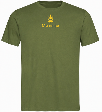 Ukraine T-shirt With Embroidered "Ми не ви"(Футболка чол.)