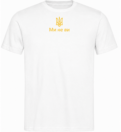 Ukraine T-shirt With Embroidered "Ми не ви"(Футболка чол.)
