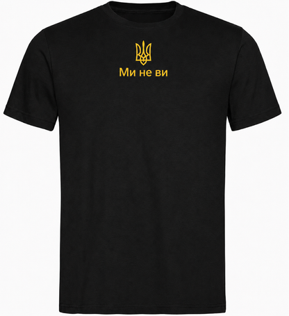 Ukraine T-shirt With Embroidered "Ми не ви"(Футболка чол.)