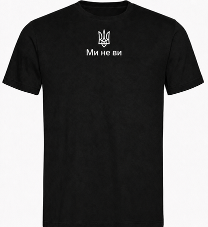 Ukraine T-shirt With Embroidered "Ми не ви"(Футболка чол.)