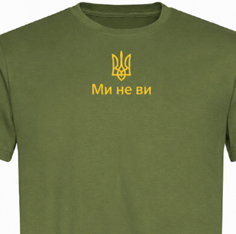 Ukraine T-shirt With Embroidered "Ми не ви"(Футболка чол.)