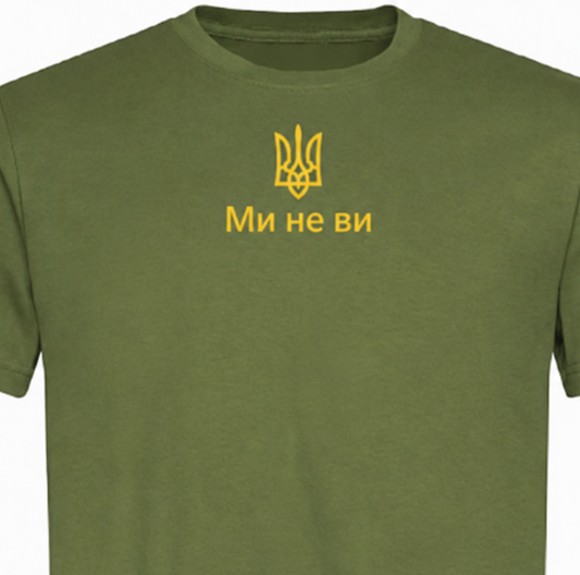 Ukraine T-shirt With Embroidered "Ми не ви"(Футболка чол.)