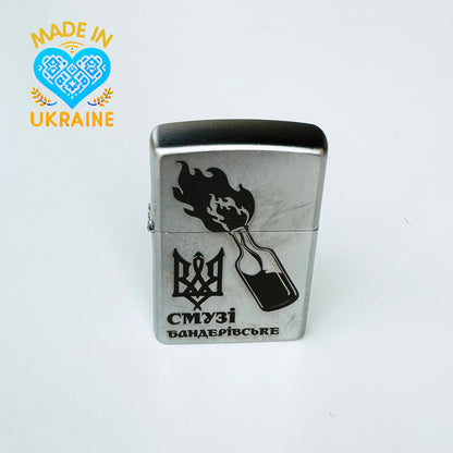 Zippo lighter Bandera smoothie. Ukrainian personalization, limited edition. Made In Ukraine | Ukrainian Souvenir (Запальничка)