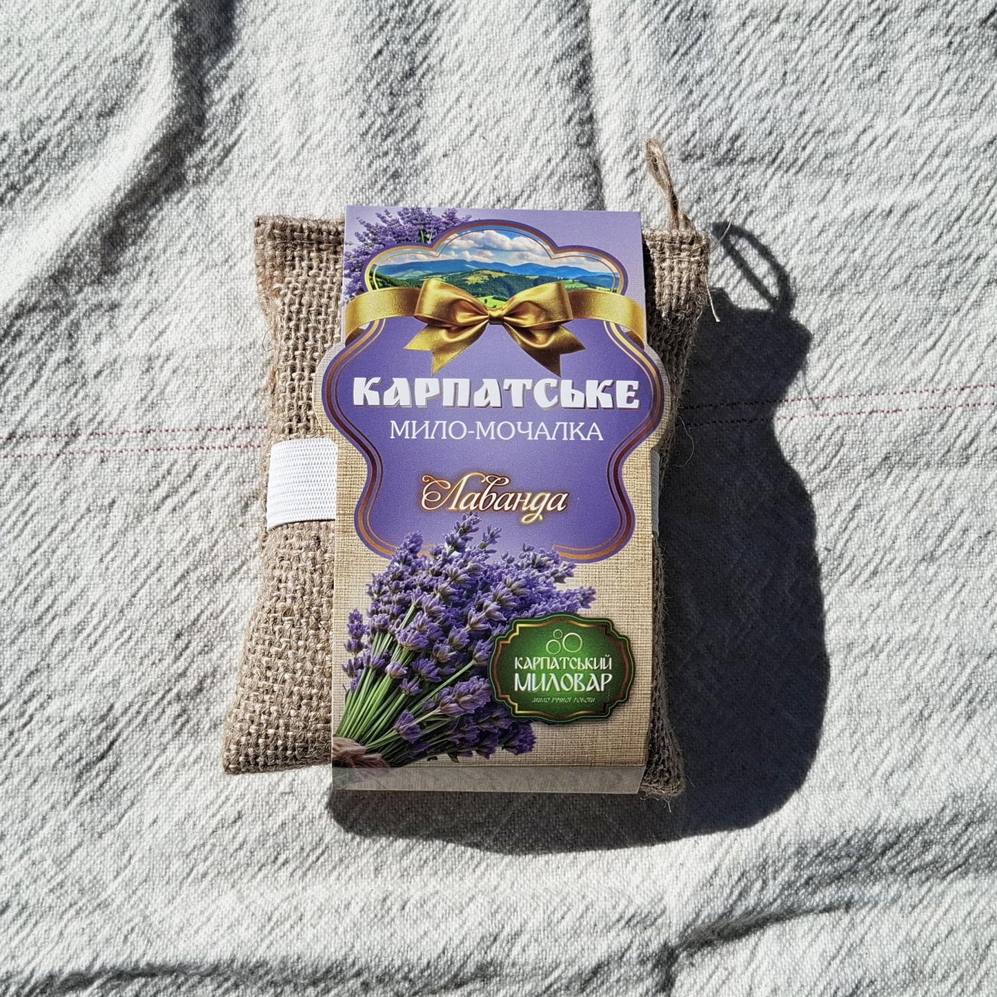 Ukrainian Natural Soap Scrub Set - Vanilla, Lavender, Orange & Cinnamon - 3 Pieces. Made in Ukraine