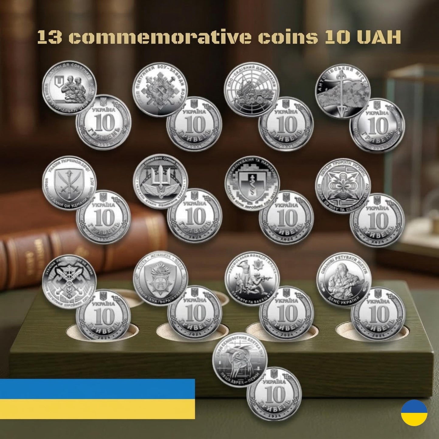 13 Collectible Coins from Ukraine - Armed Forces Souvenir Set, UNC 10 UAH Gift for Collectors. Made in Ukraine