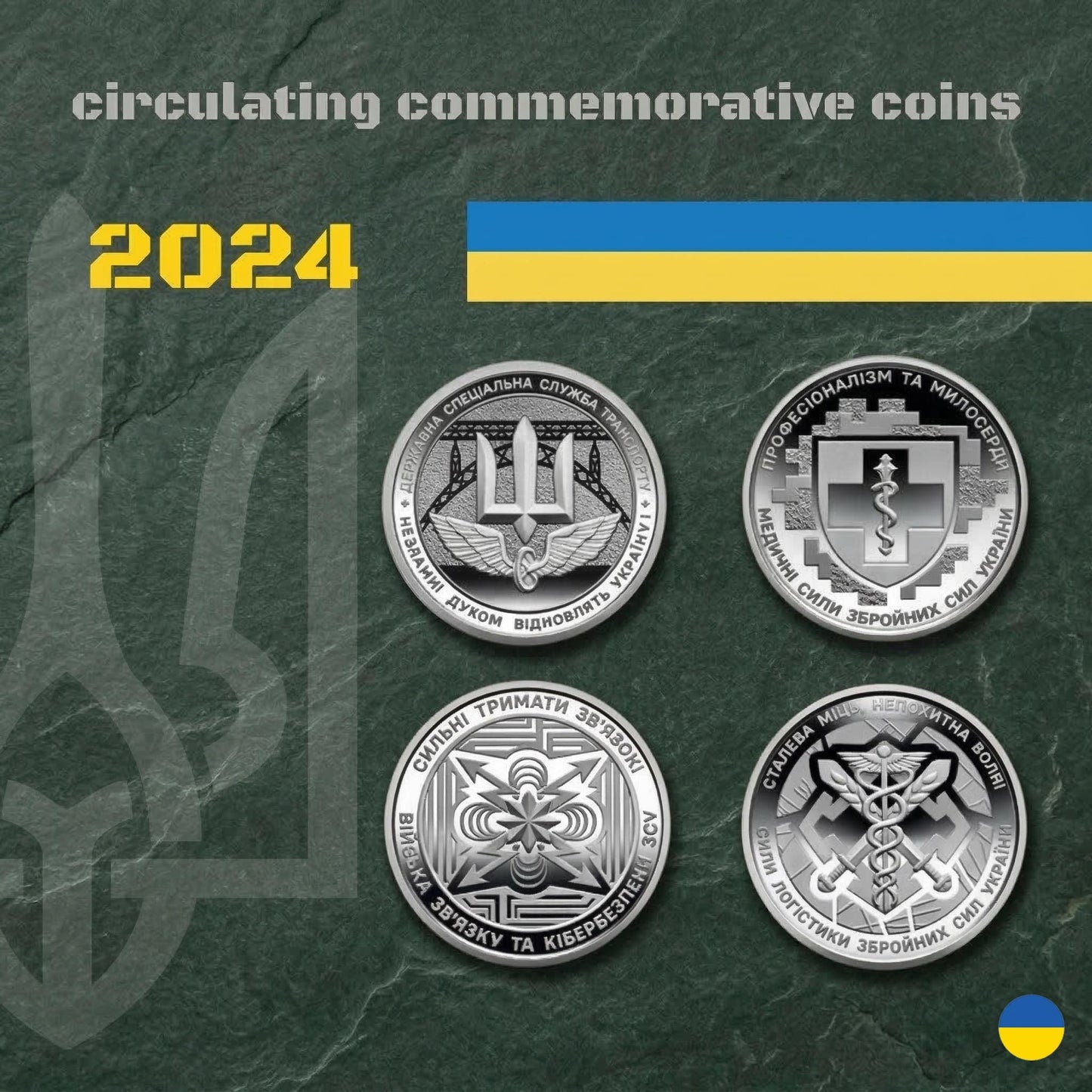 13 Collectible Coins from Ukraine - Armed Forces Souvenir Set, UNC 10 UAH Gift for Collectors. Made in Ukraine