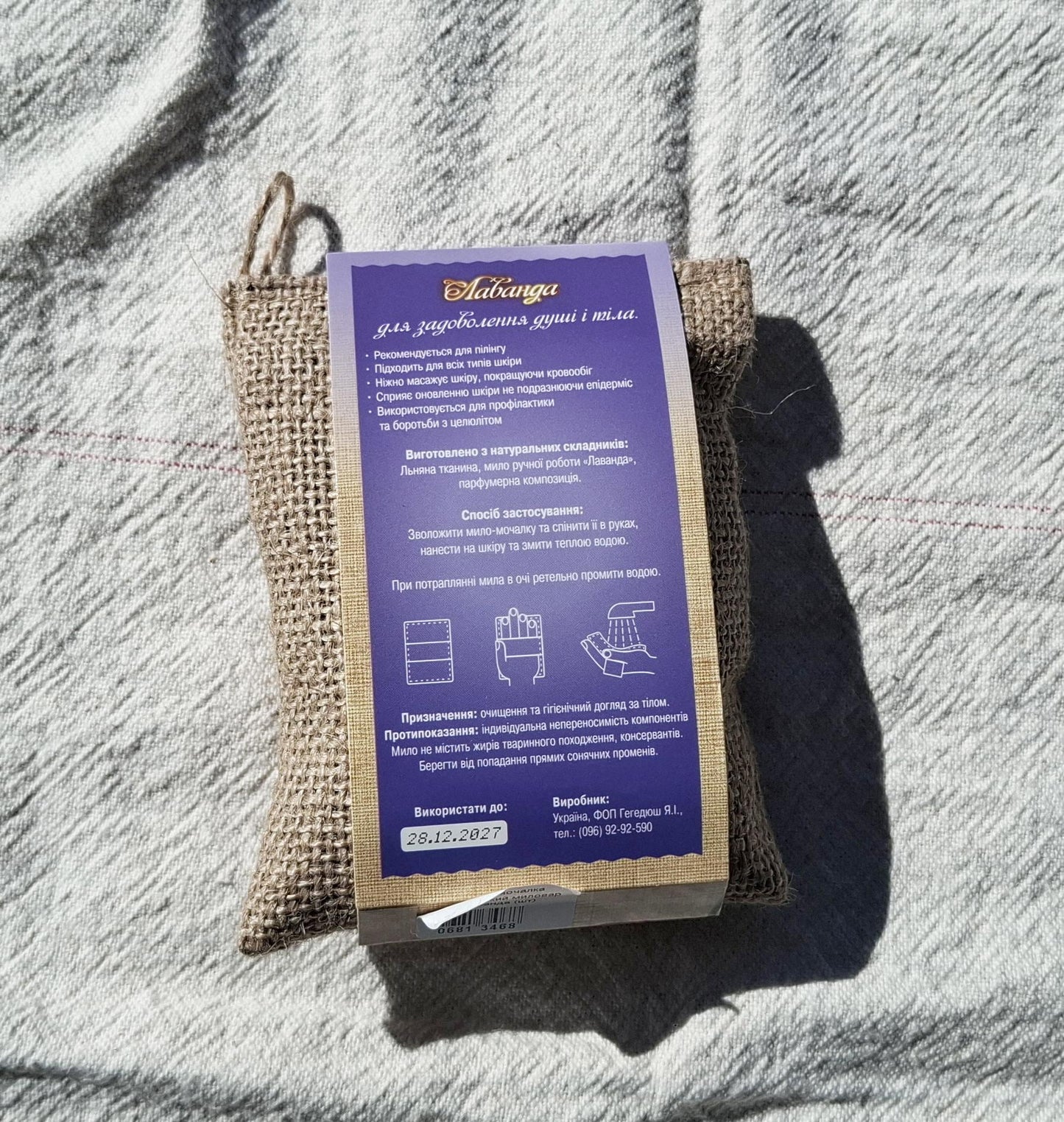Ukrainian Natural Soap Scrub Set - Vanilla, Lavender, Orange & Cinnamon - 3 Pieces. Made in Ukraine