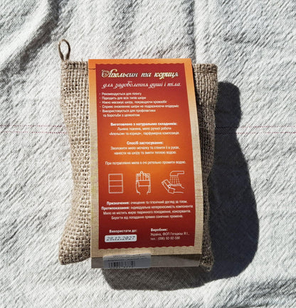 Ukrainian Natural Soap Scrub Set - Vanilla, Lavender, Orange & Cinnamon - 3 Pieces. Made in Ukraine
