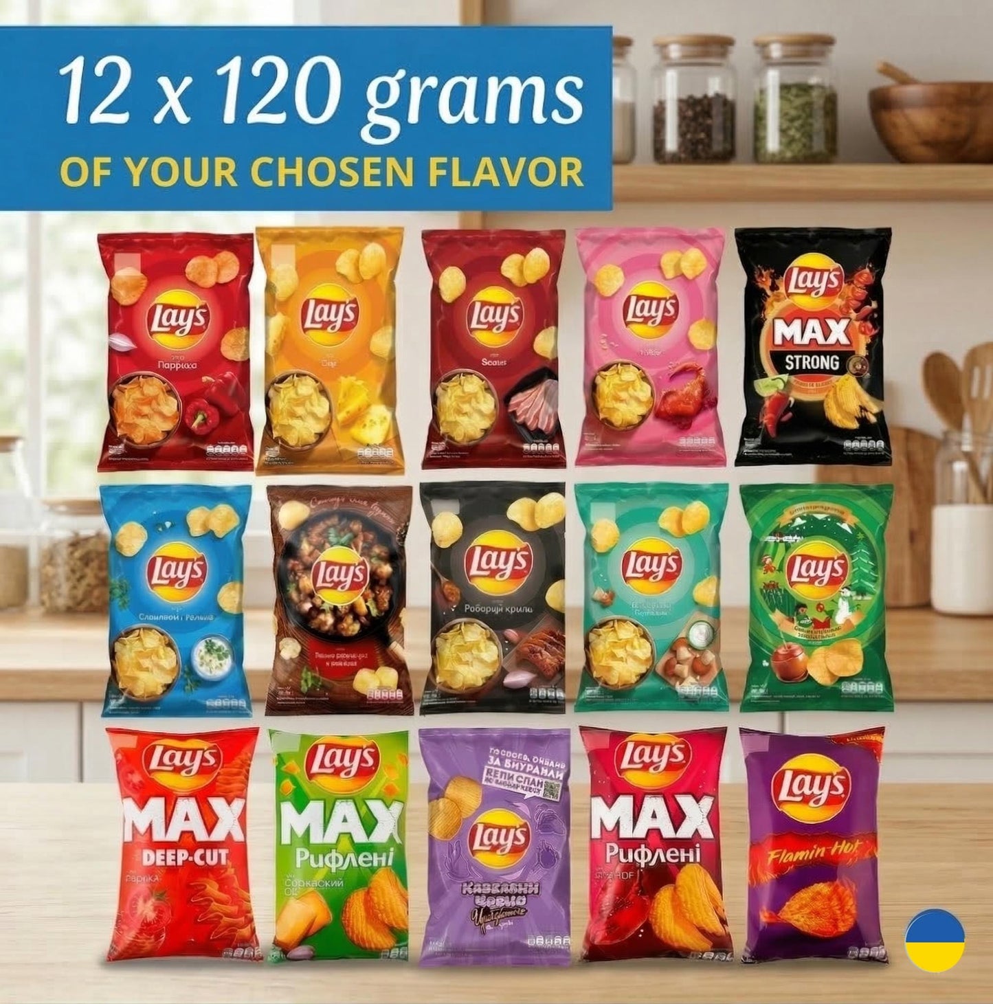 12-Pack Ukrainian Lays Chips Gift Set | Unique Flavors for Snack Lovers | Crab, Cheese, Lobster & More. Made in Ukraine