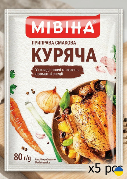 Ukrainian Mivina Chicken Flavored Seasoning - Original Taste Chicken Condiment - 2 pcs x 80 g or 5 pcs x 80 g.  Made in Ukraine