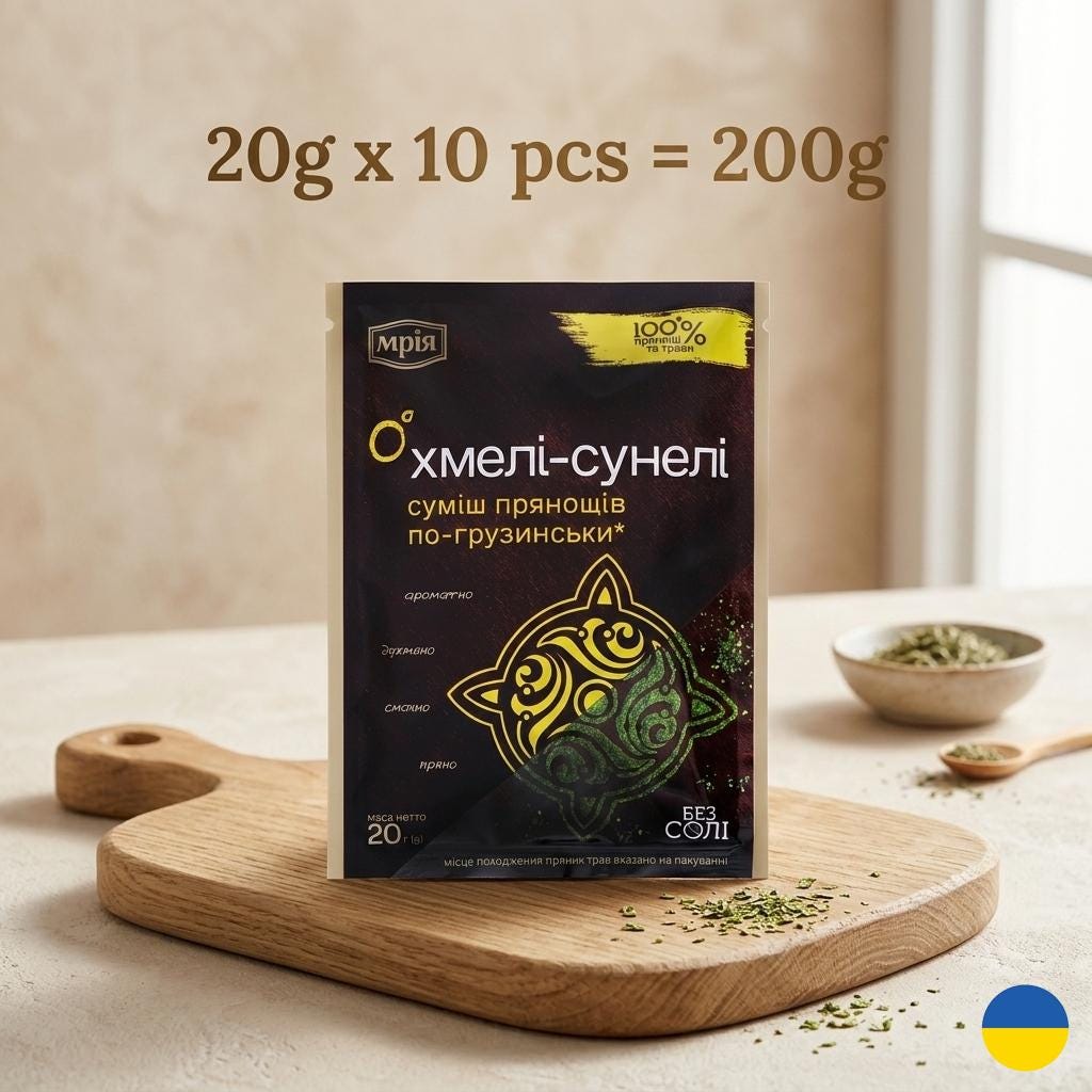 Ukrainian Khmeli-Suneli Organic Spice Mix - Authentic Georgian Seasoning for Flavorful Dishes.  Made in Ukraine