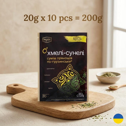 Ukrainian Khmeli-Suneli Organic Spice Mix - Authentic Georgian Seasoning for Flavorful Dishes.  Made in Ukraine