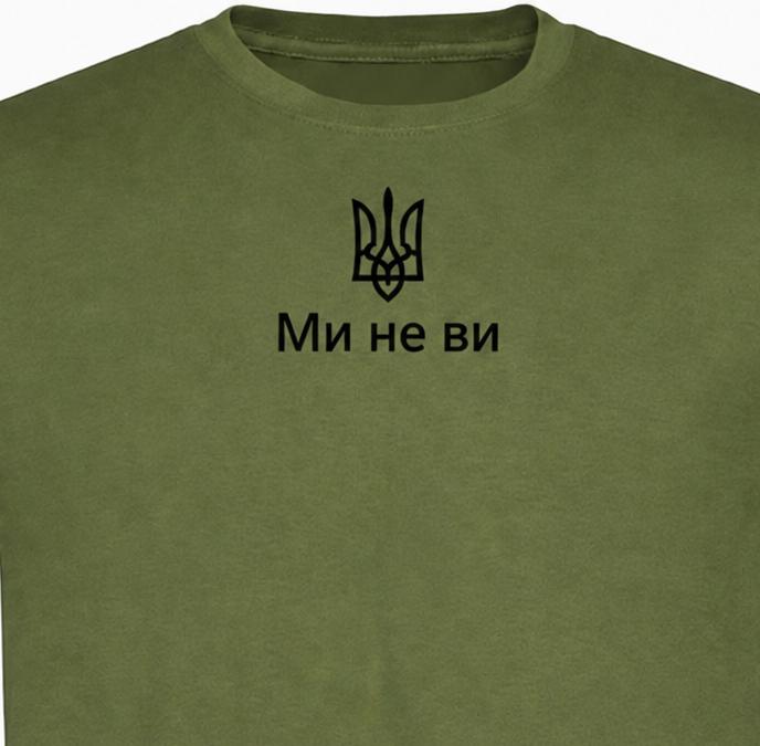 Embroidered Ukrainian T-Shirt "Ми не ви" Made In Ukraine (Футболка)