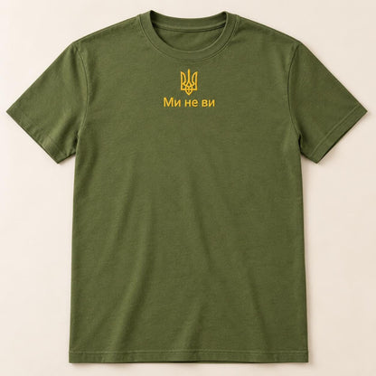 Embroidered Ukrainian T-Shirt "Ми не ви" Made In Ukraine (Футболка)