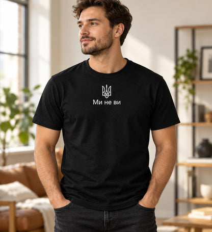 Embroidered Ukrainian T-Shirt "Ми не ви" Made In Ukraine (Футболка)