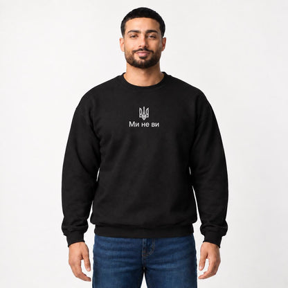 Men's Black Ukrainian Sweatshirt with Gold Tryzub Embroidery, “Ми не ви”  (Світшот)
