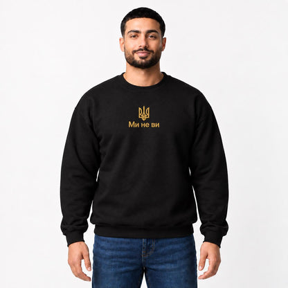 Men's Black Ukrainian Sweatshirt with Gold Tryzub Embroidery, “Ми не ви”  (Світшот)