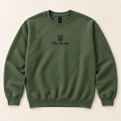 Men's Black Ukrainian Sweatshirt with Gold Tryzub Embroidery, “Ми не ви”  (Світшот)