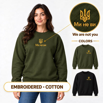 Women's Black Ukrainian Sweatshirt with Gold Tryzub Embroidery, “Ми не ви”  (Світшот)
