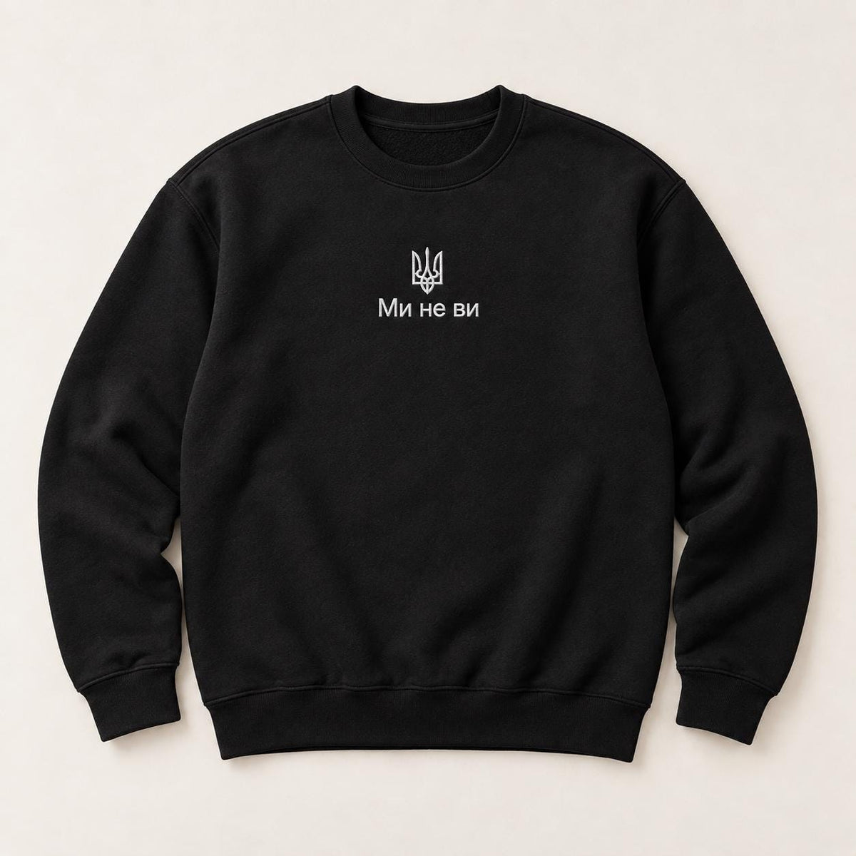 Women's Black Ukrainian Sweatshirt with Gold Tryzub Embroidery, “Ми не ви”  (Світшот)