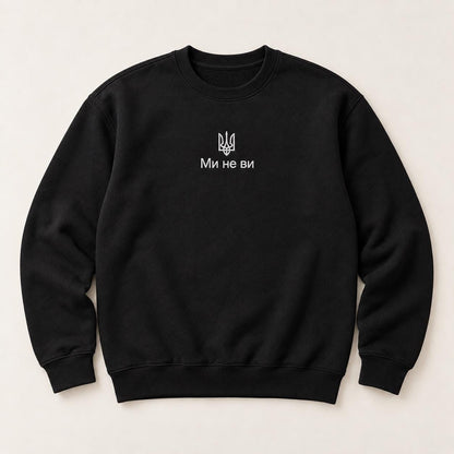 Women's Black Ukrainian Sweatshirt with Gold Tryzub Embroidery, “Ми не ви”  (Світшот)