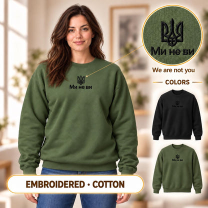 Women's Black Ukrainian Sweatshirt with Gold Tryzub Embroidery, “Ми не ви”  (Світшот)